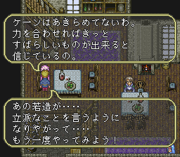 開発職人の場所 ロマサガ３ 武器の詳細 入手方法