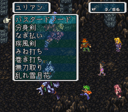 バスタードソード ロマサガ３ 武器の詳細 入手方法